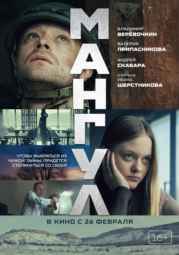 Постер сериала